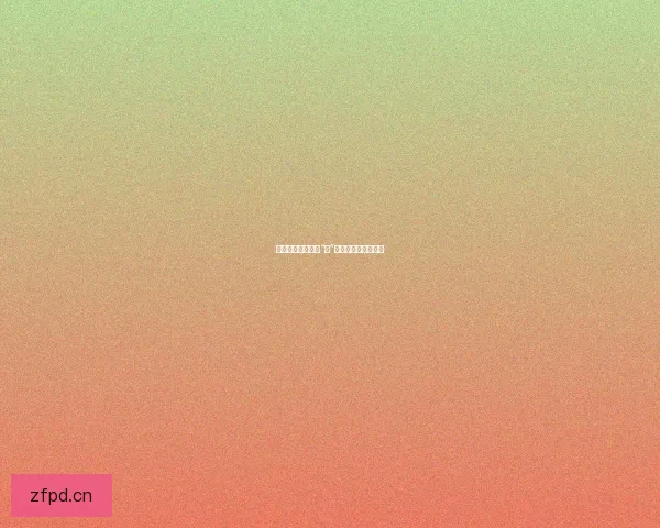 黄瓜视频：不止于“看”，更是生活的调味剂